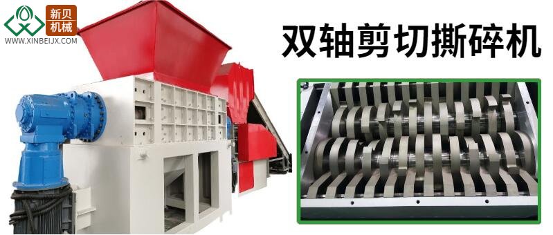 撕碎機 撕碎機